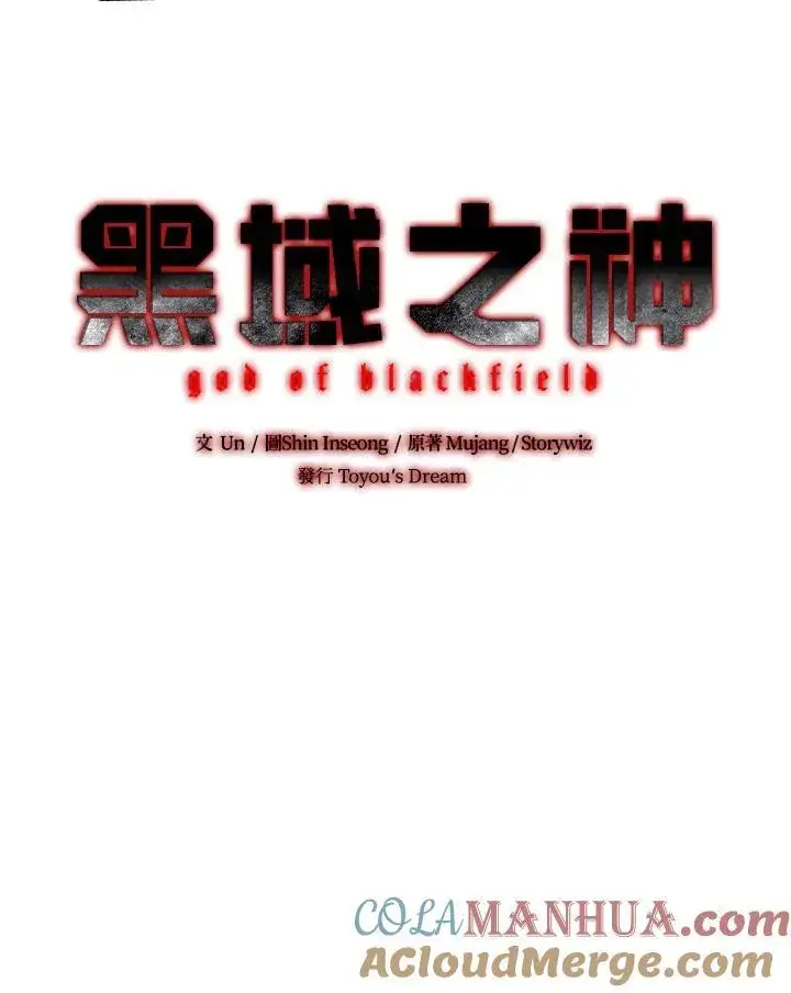 《黑域之神》第2季 第51话图137