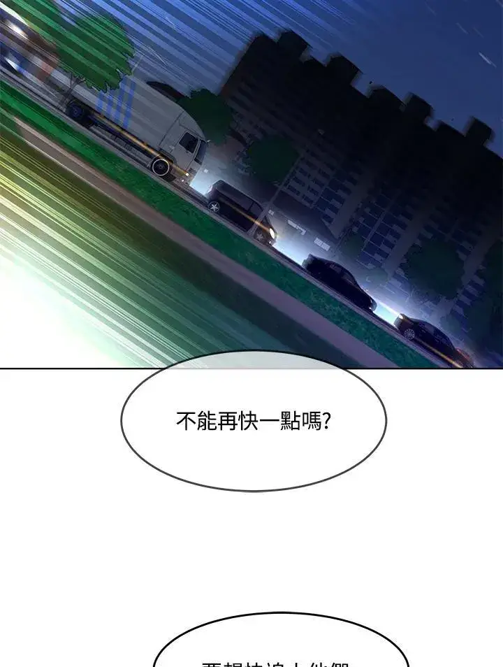 《黑域之神》第2季 第51话图23