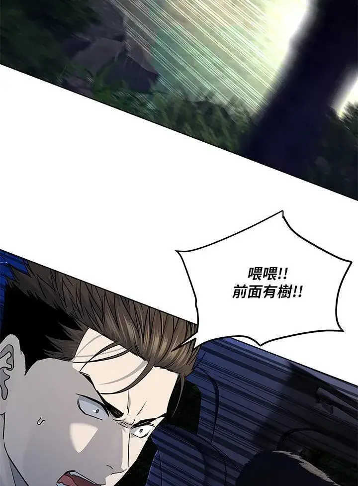 《黑域之神》第2季 第51话图35