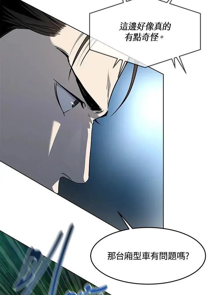 《黑域之神》第2季 第51话图44