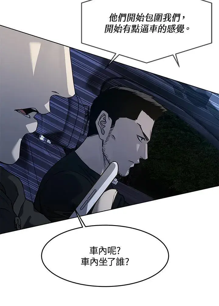 《黑域之神》第2季 第51话图46