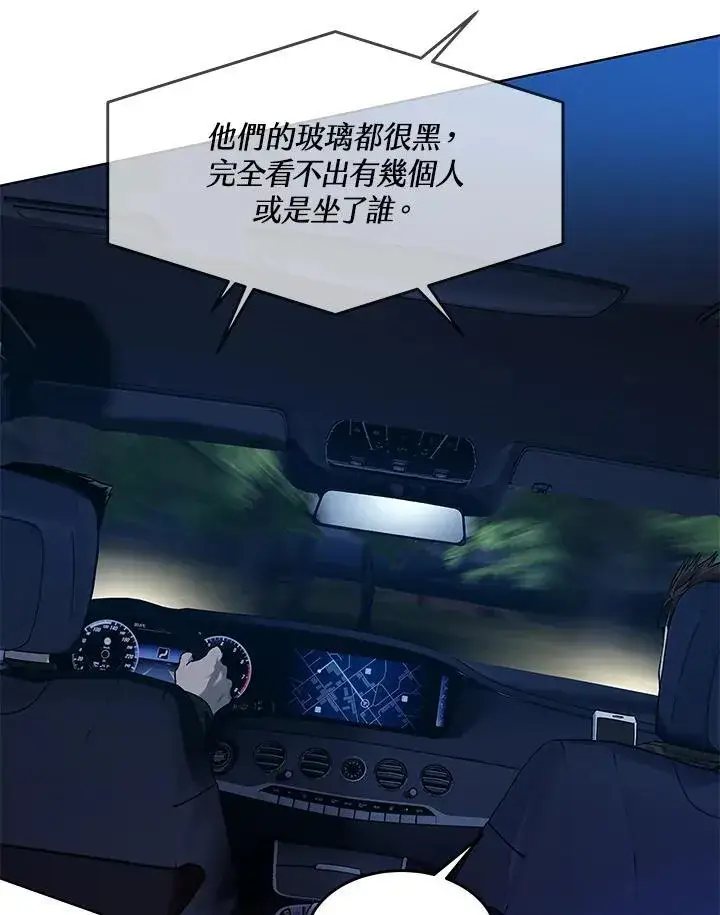 《黑域之神》第2季 第51话图47