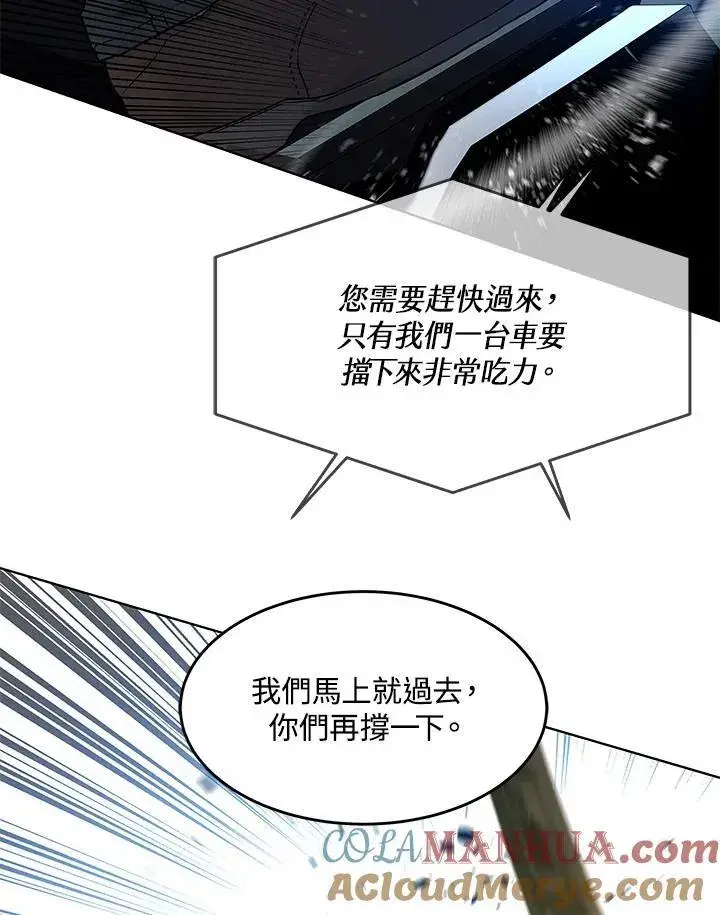 《黑域之神》第2季 第51话图49