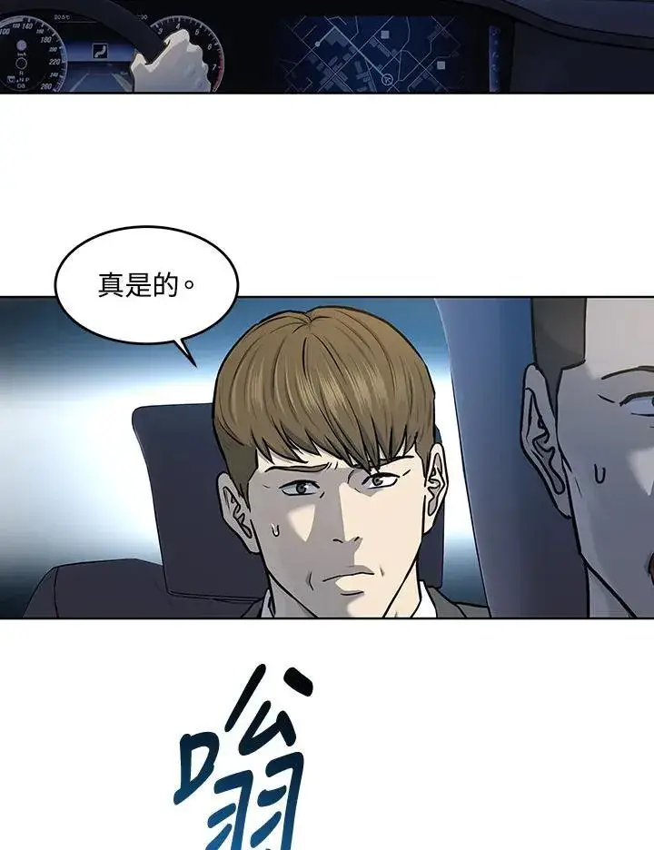 《黑域之神》第2季 第51话图60