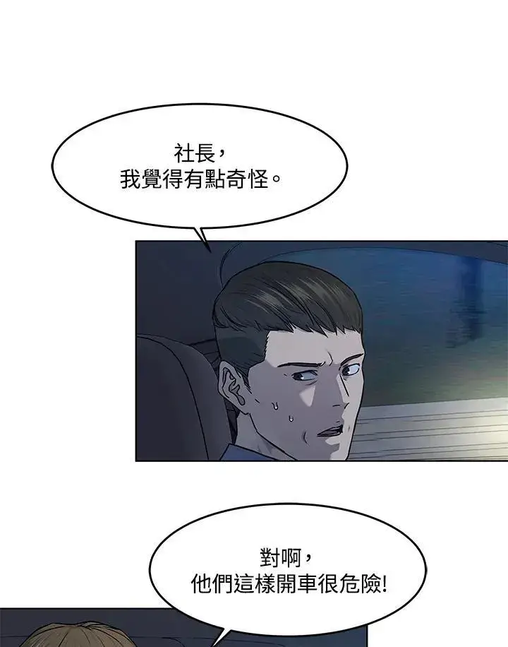 《黑域之神》第2季 第51话图63