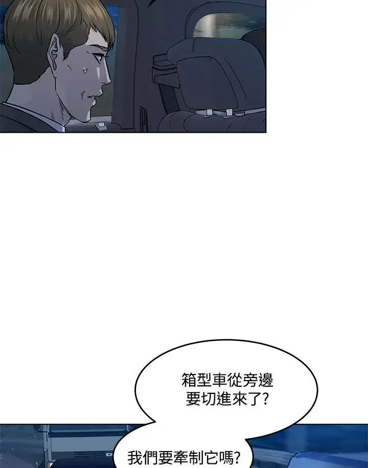《黑域之神》第2季 第51话图64