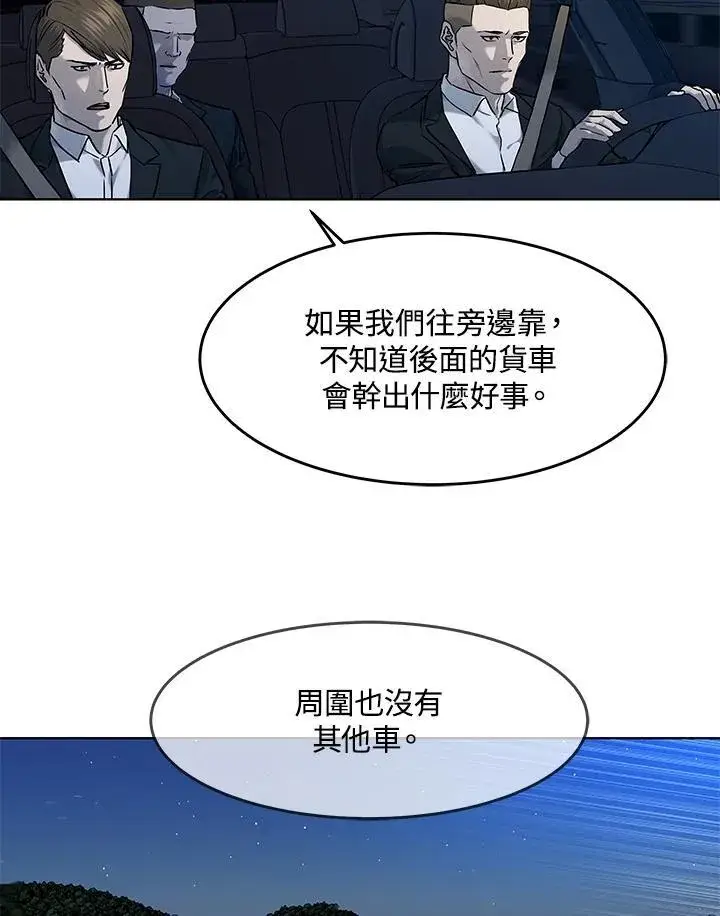 《黑域之神》第2季 第51话图66