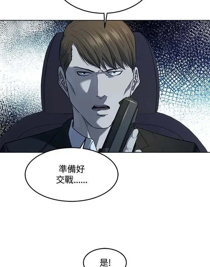 《黑域之神》第2季 第51话图68