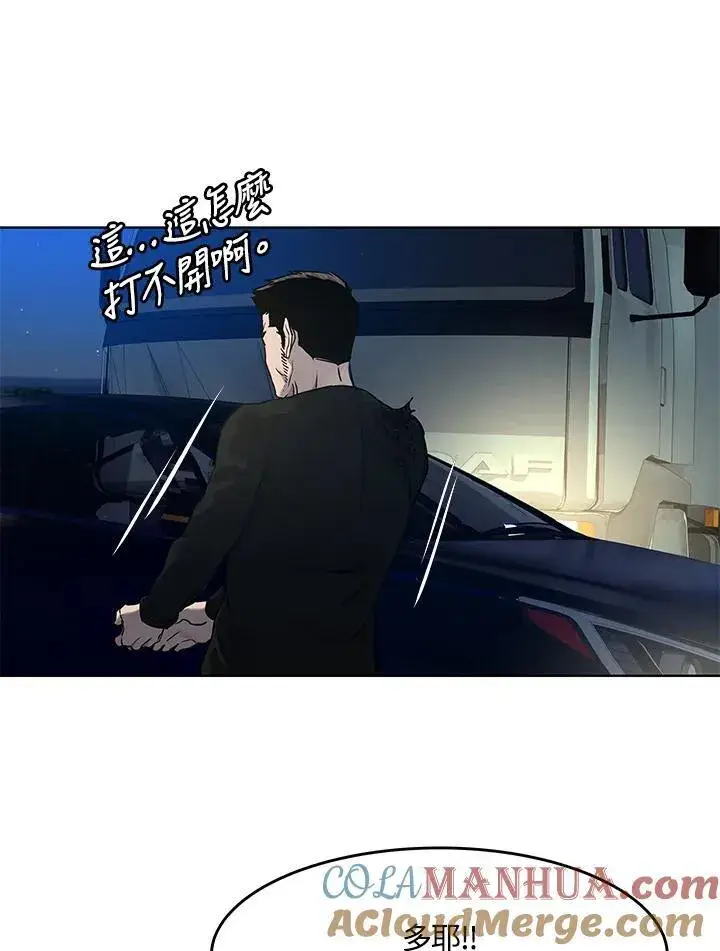 《黑域之神》第2季 第52话图117