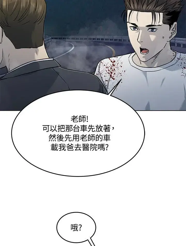 《黑域之神》第2季 第52话图119