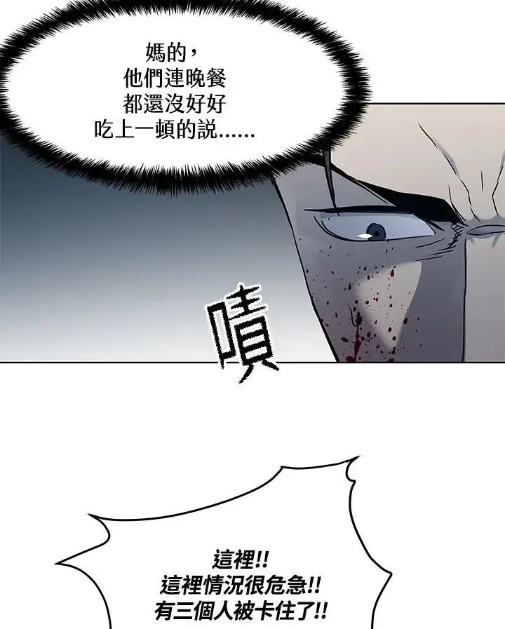 《黑域之神》第2季 第52话图139