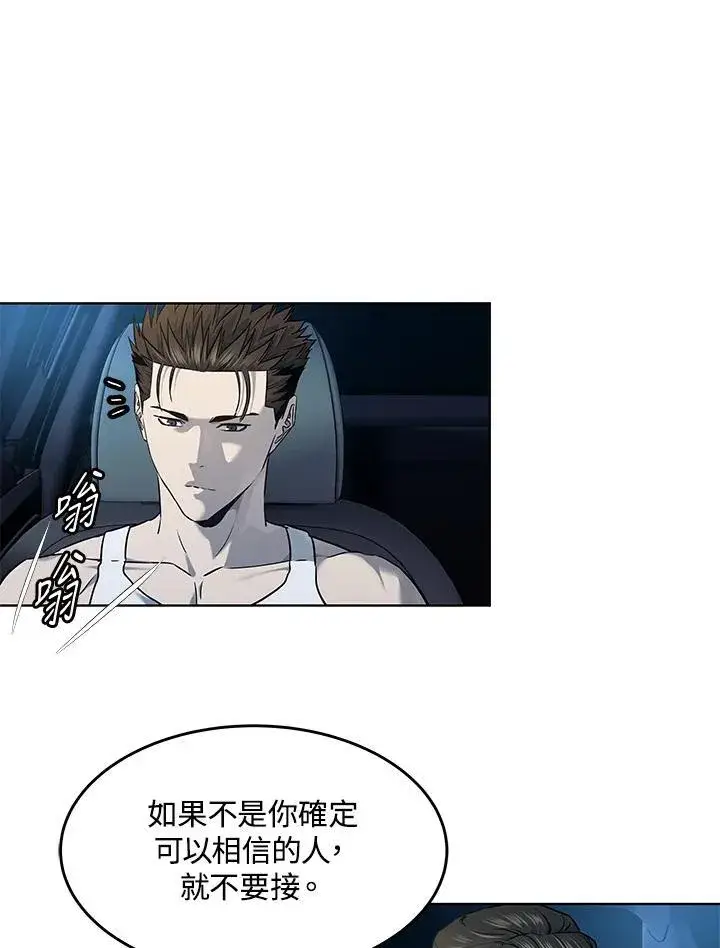 《黑域之神》第2季 第53话图100