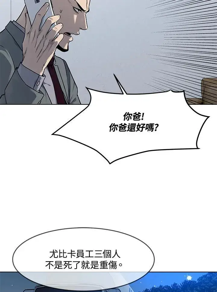 《黑域之神》第2季 第53话图11