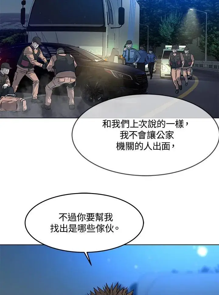 《黑域之神》第2季 第53话图12