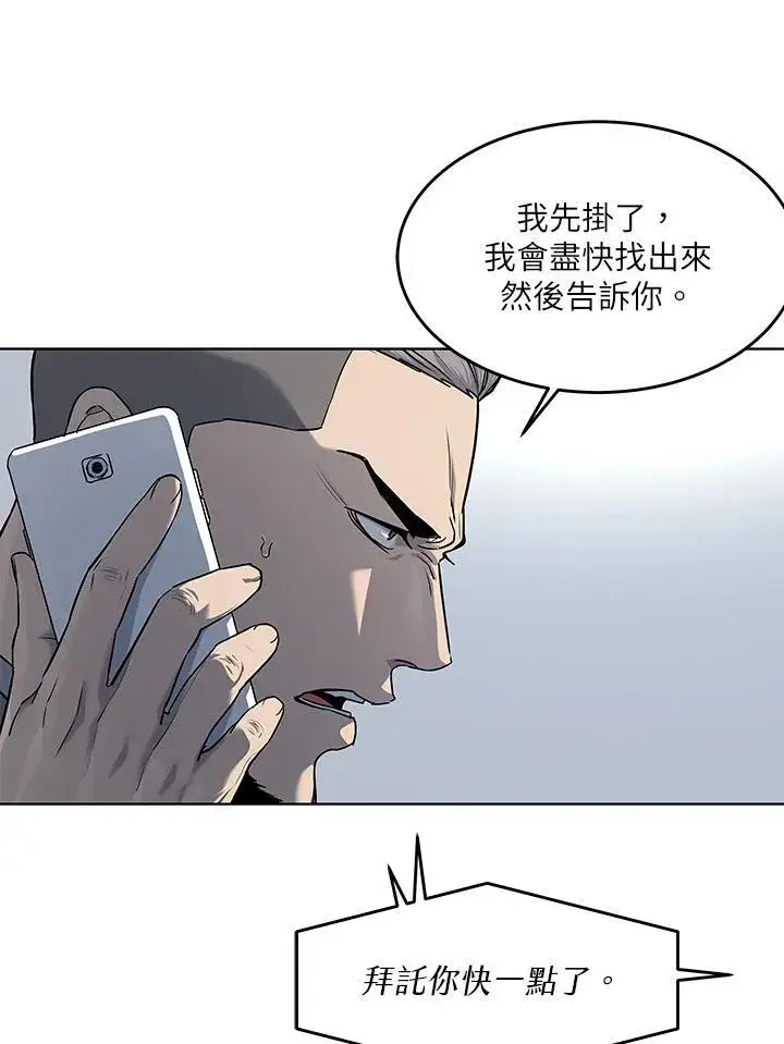 《黑域之神》第2季 第53话图14