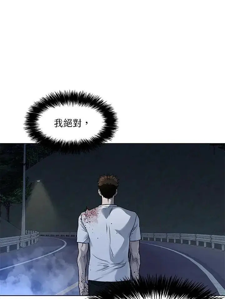 《黑域之神》第2季 第53话图16
