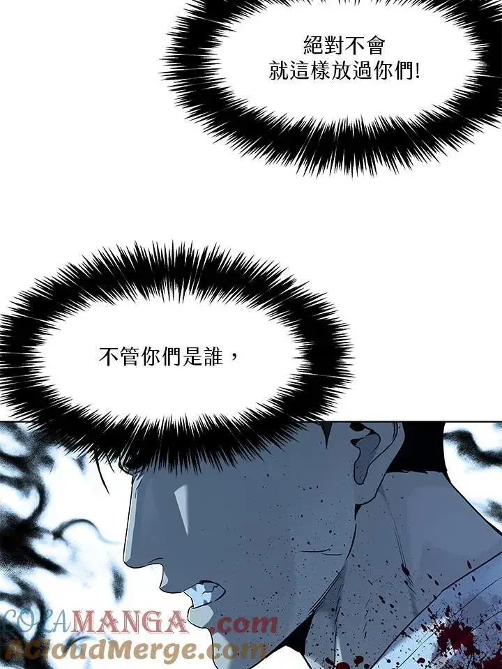 《黑域之神》第2季 第53话图17