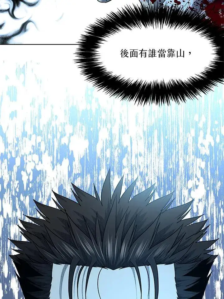 《黑域之神》第2季 第53话图18