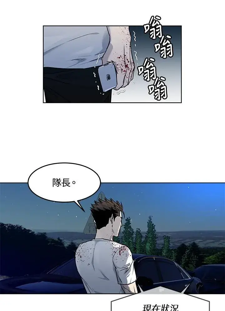 《黑域之神》第2季 第53话图22