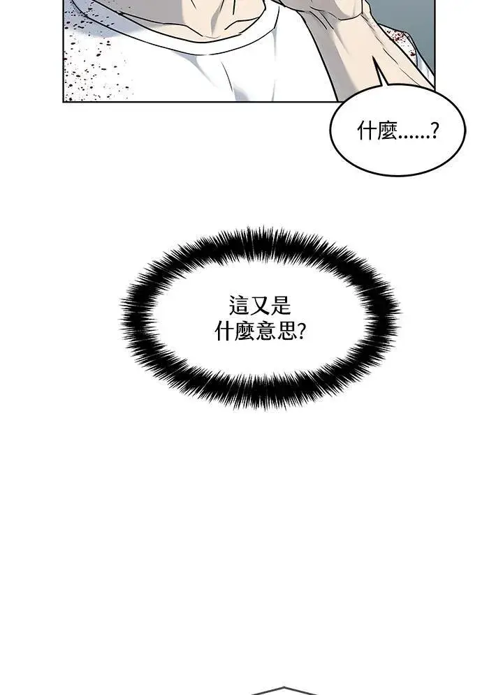 《黑域之神》第2季 第53话图24