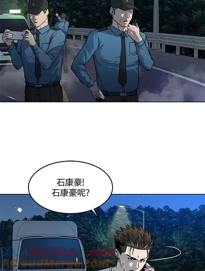 《黑域之神》第2季 第53话图29