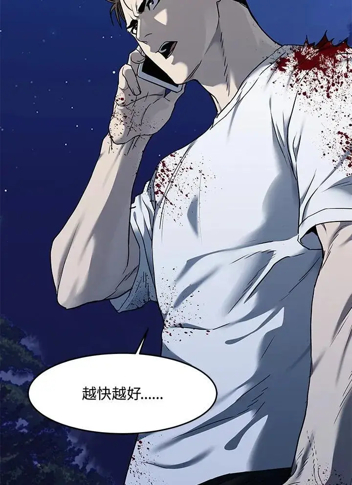 《黑域之神》第2季 第53话图3