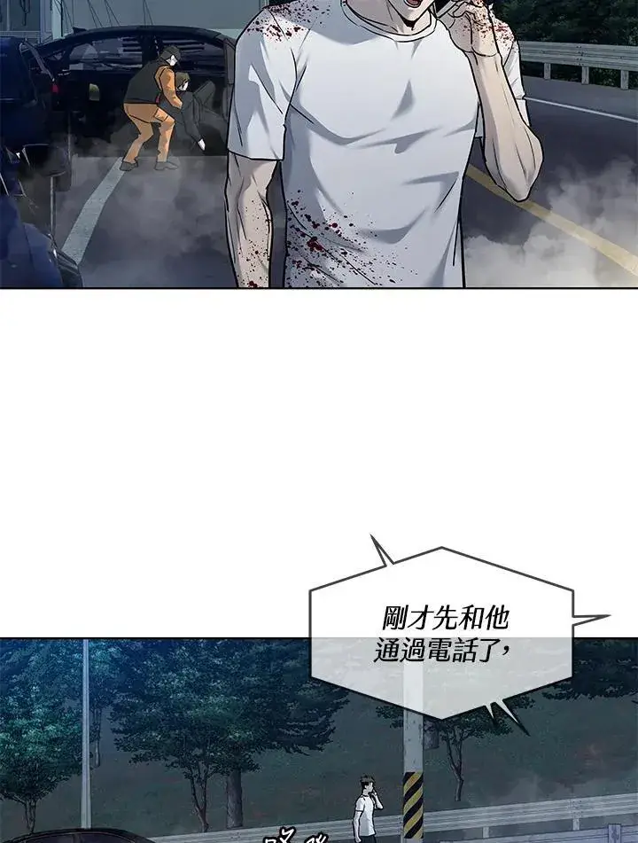 《黑域之神》第2季 第53话图30