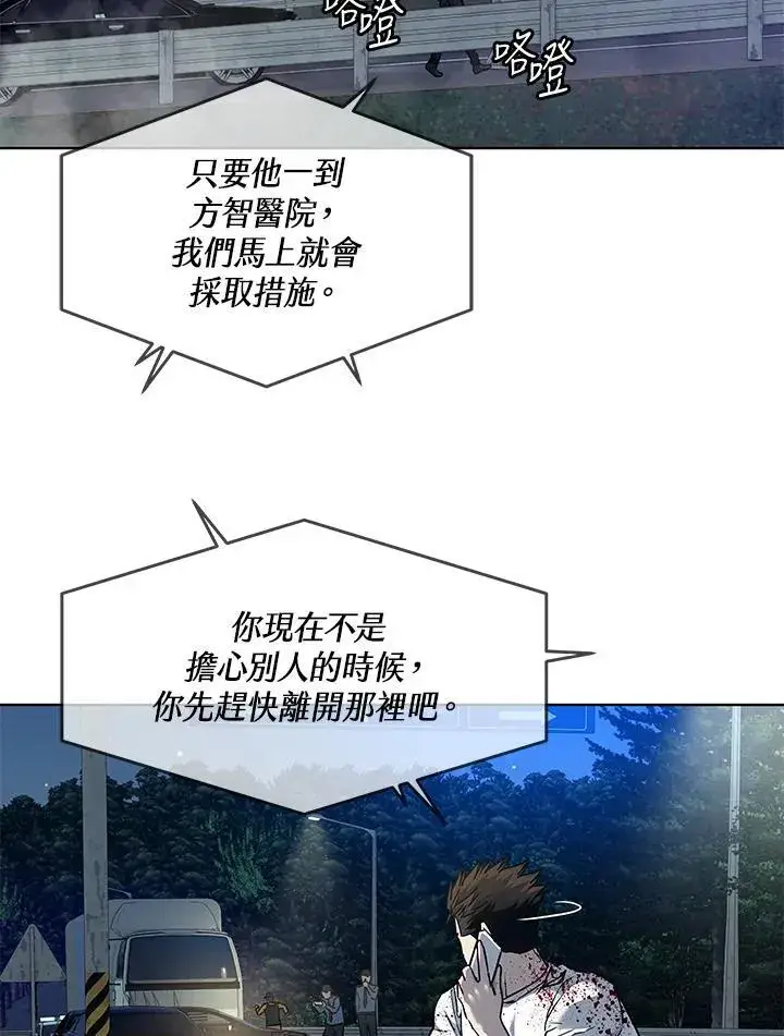 《黑域之神》第2季 第53话图31