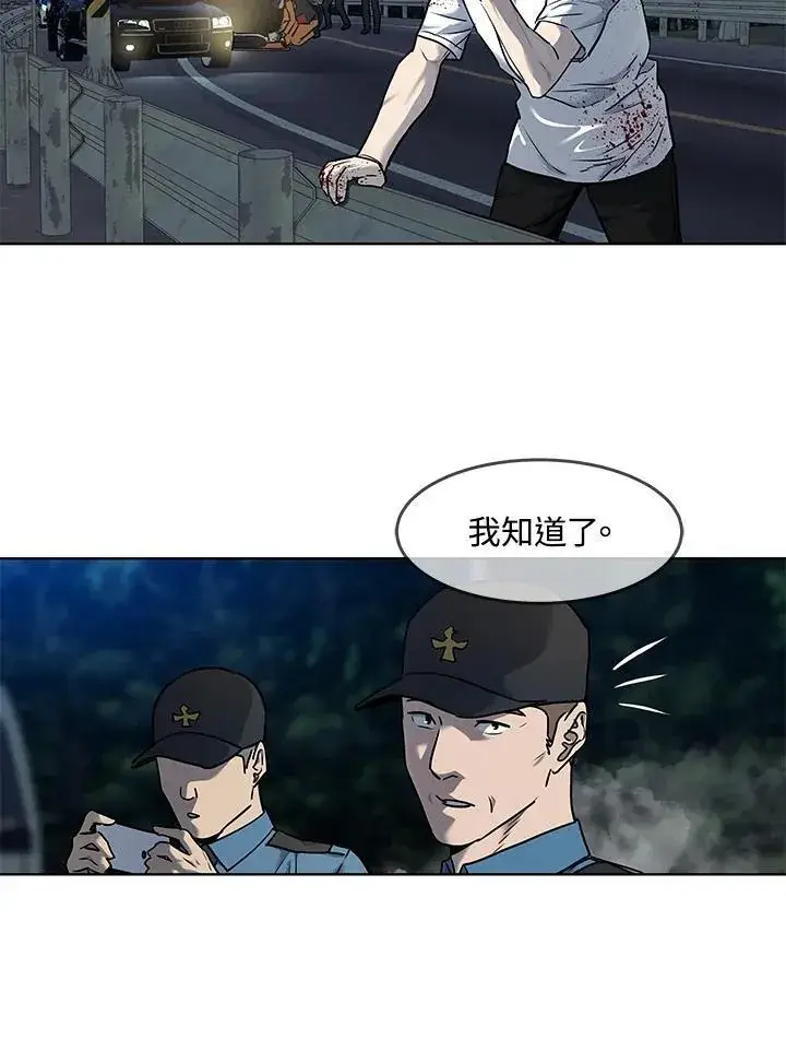《黑域之神》第2季 第53话图32