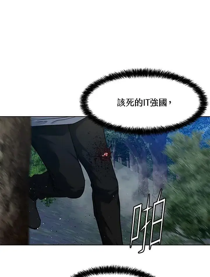 《黑域之神》第2季 第53话图35