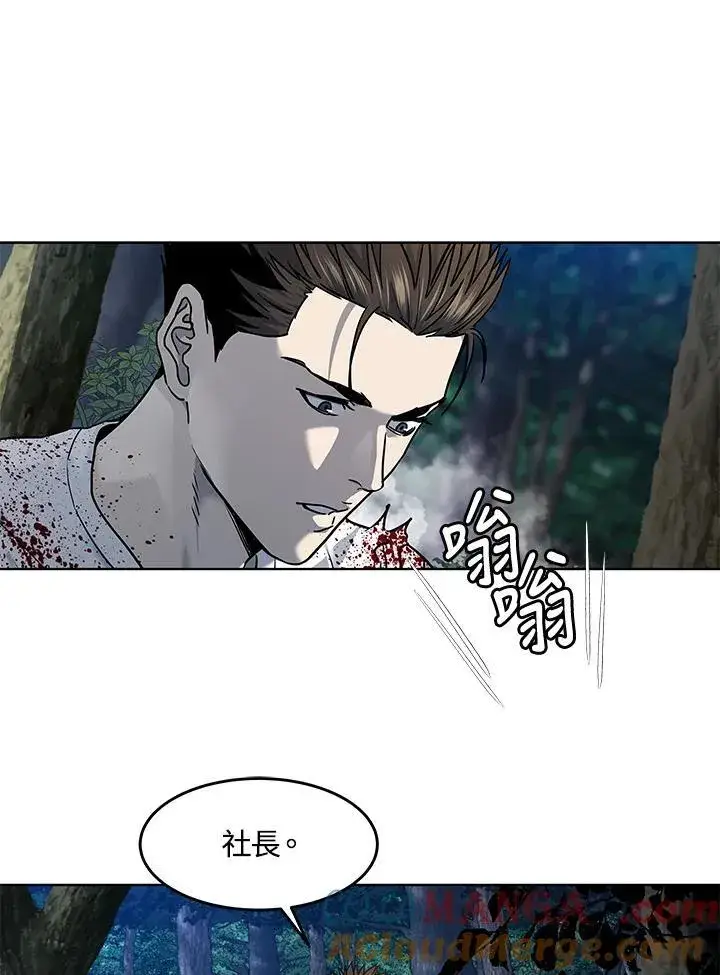 《黑域之神》第2季 第53话图37