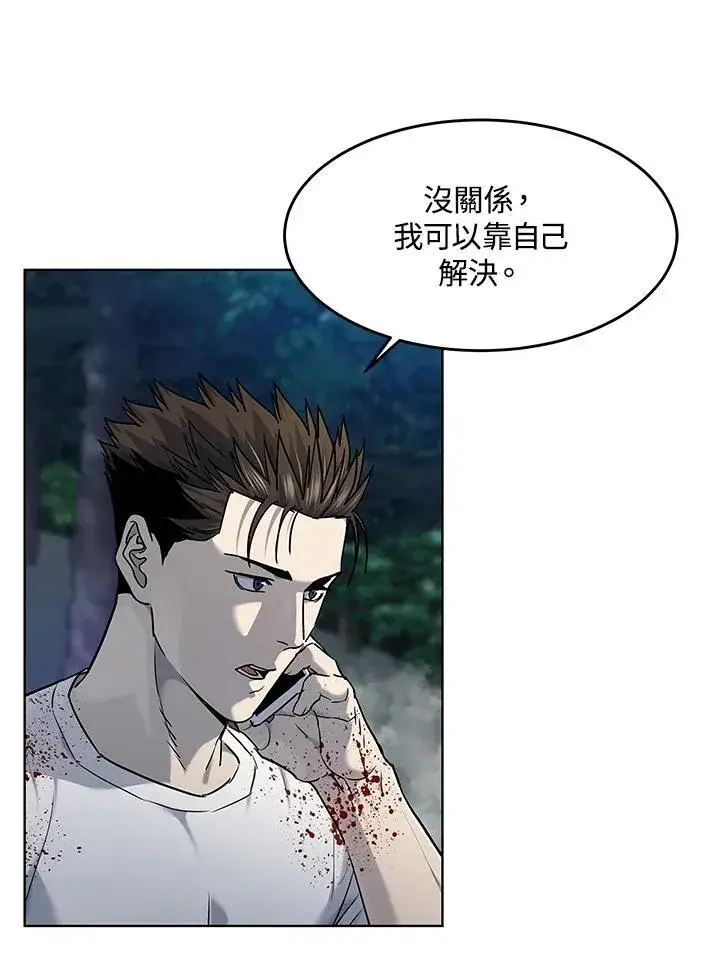 《黑域之神》第2季 第53话图40