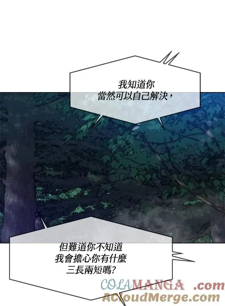 《黑域之神》第2季 第53话图41