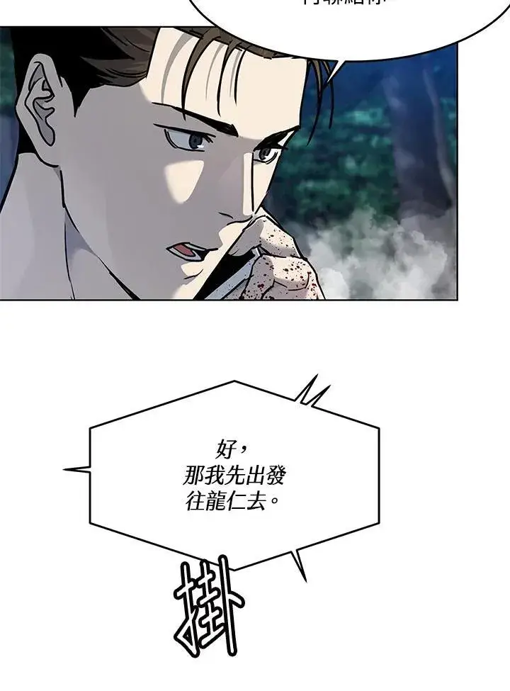 《黑域之神》第2季 第53话图43