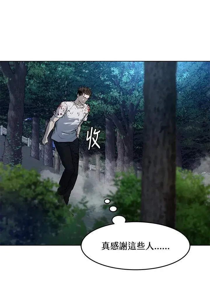 《黑域之神》第2季 第53话图44