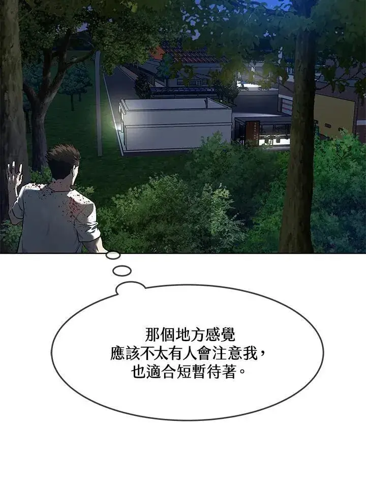 《黑域之神》第2季 第53话图48