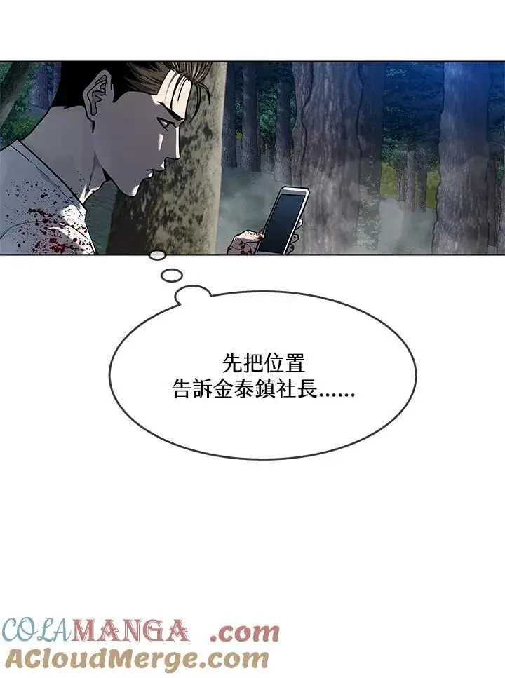 《黑域之神》第2季 第53话图49