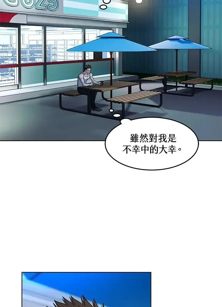 《黑域之神》第2季 第53话图52