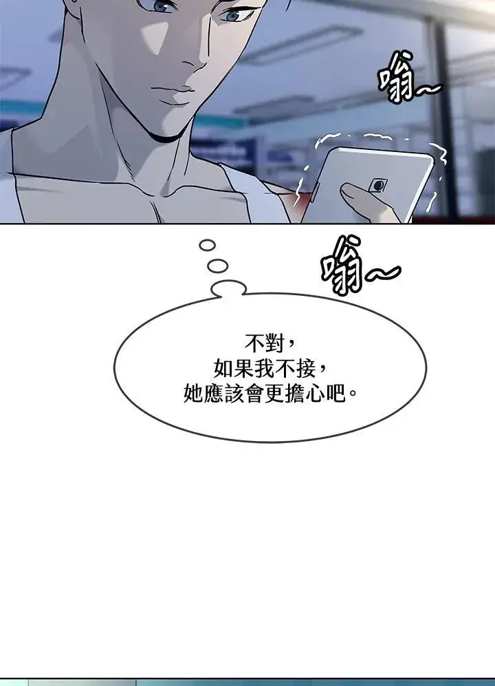 《黑域之神》第2季 第53话图55