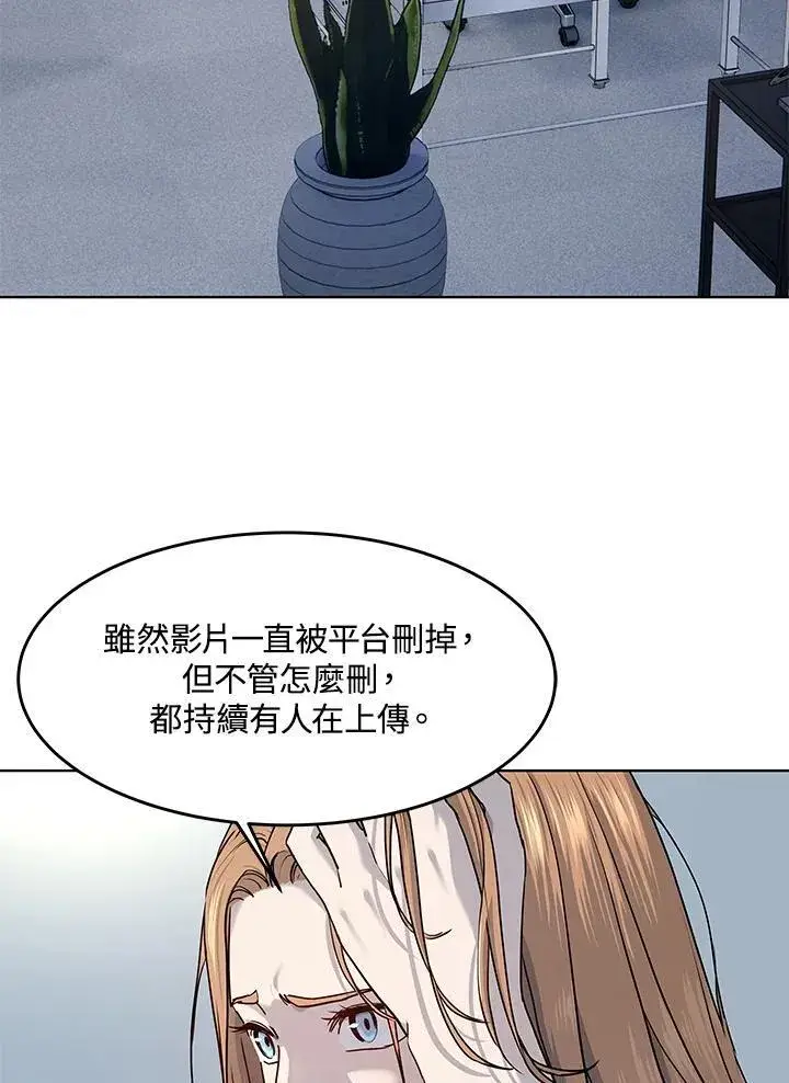 《黑域之神》第2季 第53话图60