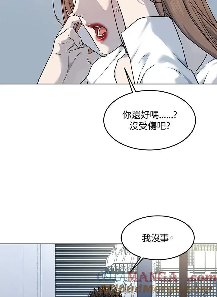 《黑域之神》第2季 第53话图61