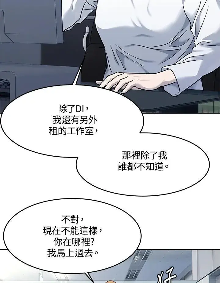 《黑域之神》第2季 第53话图64
