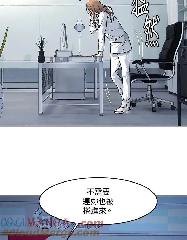 《黑域之神》第2季 第53话图65