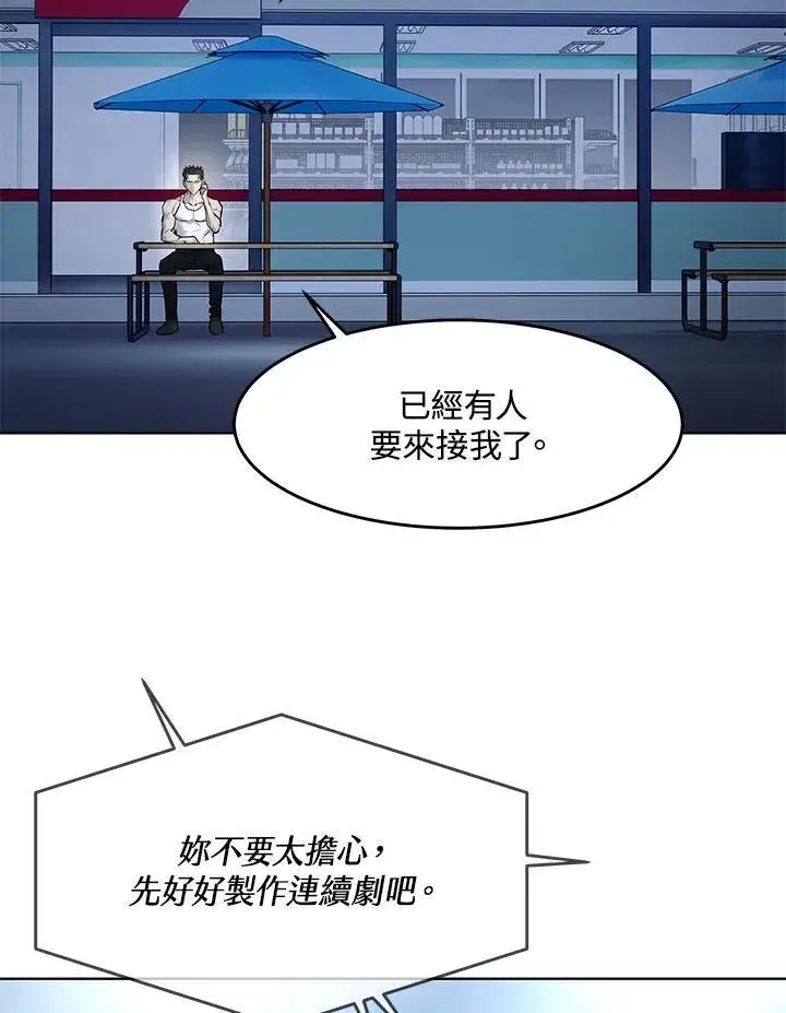 《黑域之神》第2季 第53话图66