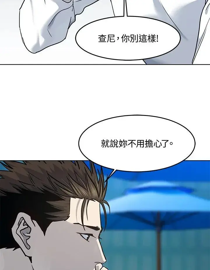 《黑域之神》第2季 第53话图68