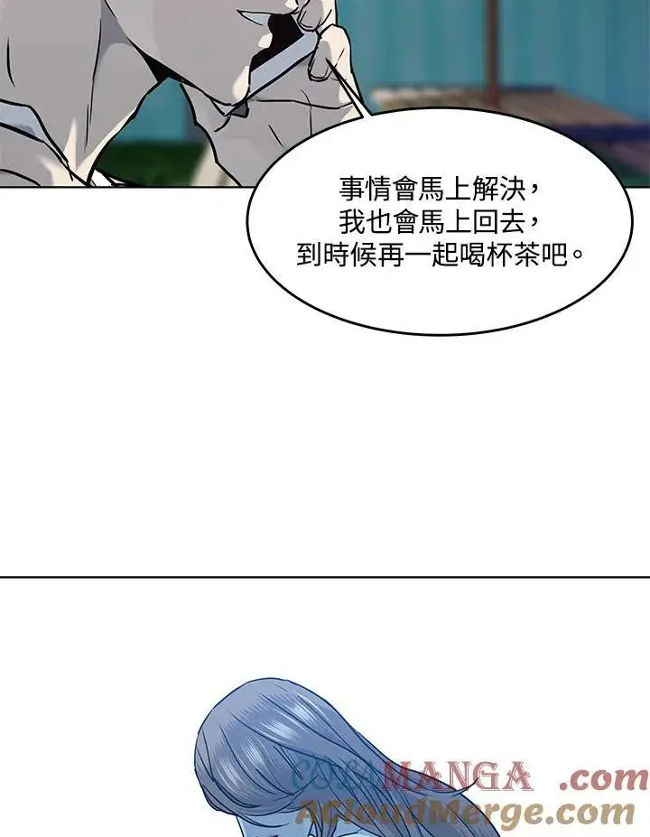 《黑域之神》第2季 第53话图69
