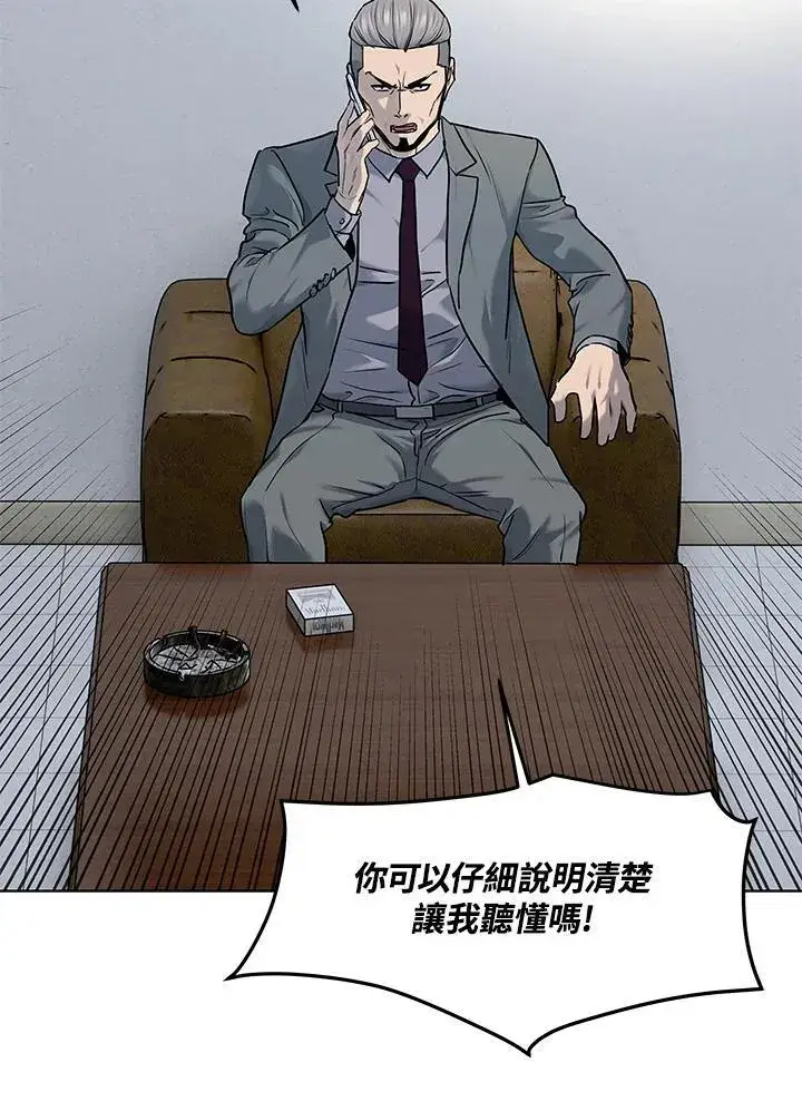 《黑域之神》第2季 第53话图7