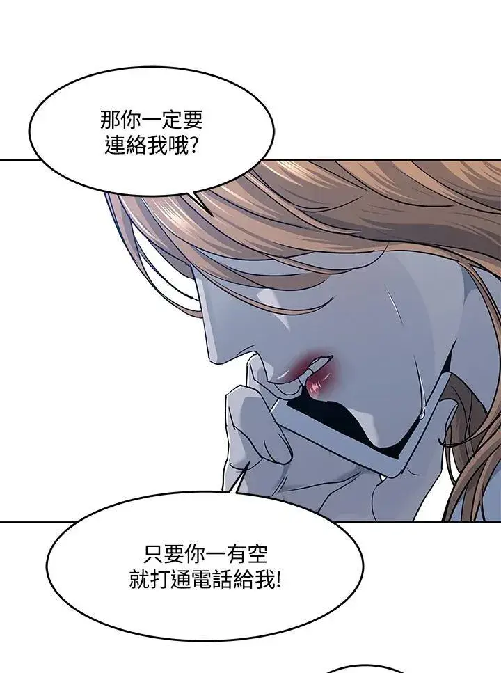 《黑域之神》第2季 第53话图71