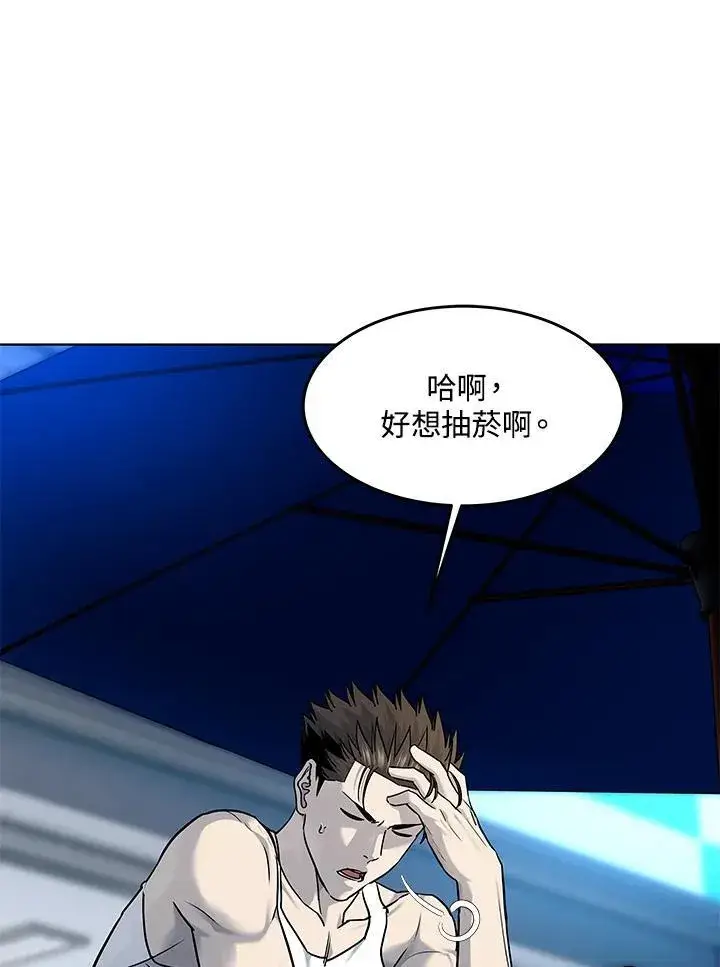 《黑域之神》第2季 第53话图74