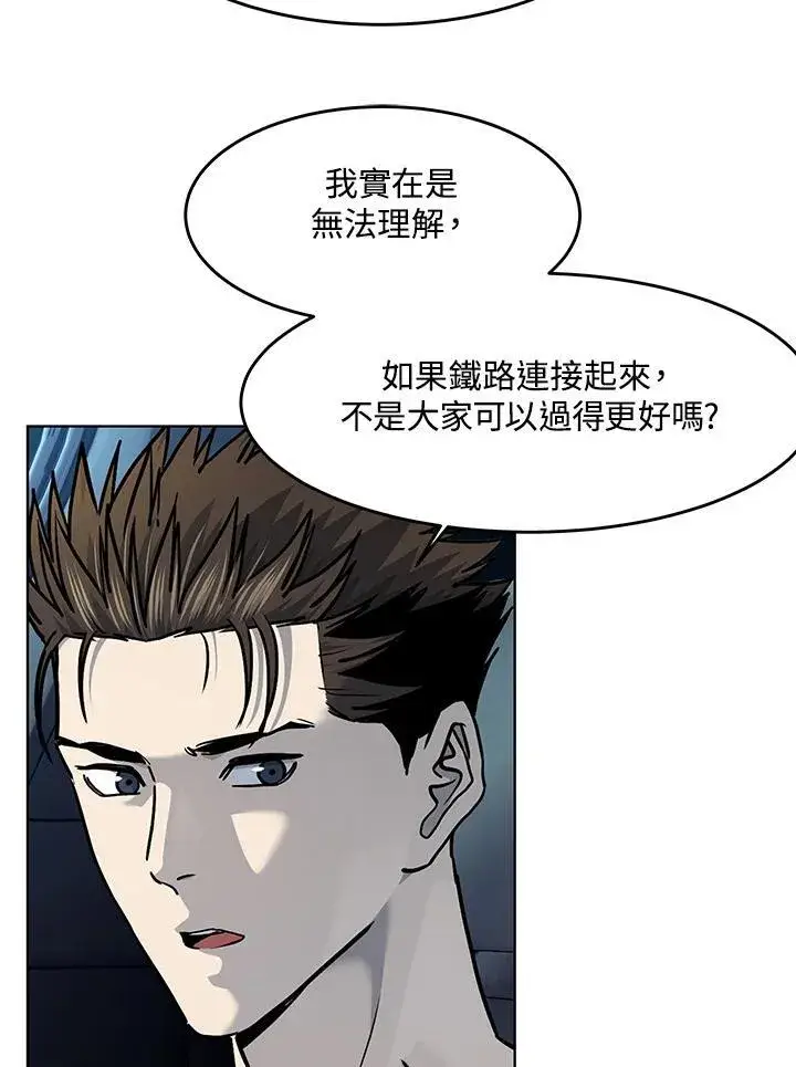 《黑域之神》第2季 第53话图87